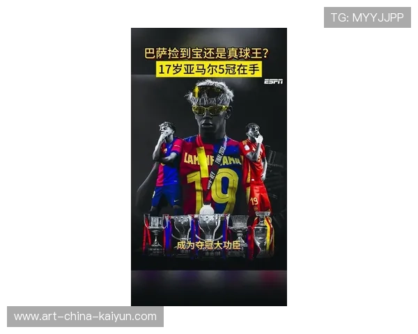 巴萨重启梅西式天才项目——开启新时代的黄金之路